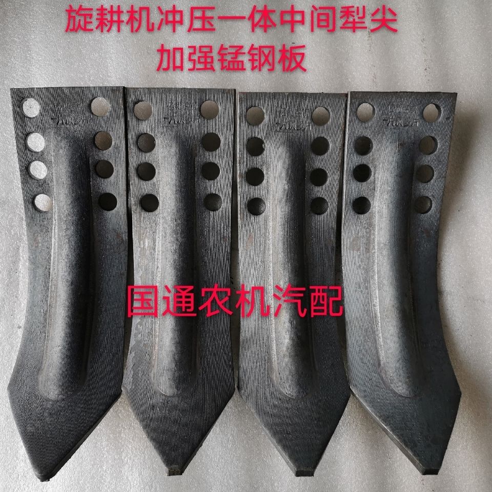 Even Yungang Haofeng Kaiyuan rotary tiller steel plate punching integrated middle small plough body plough tip to strengthen abrasion-proof manganese steel (