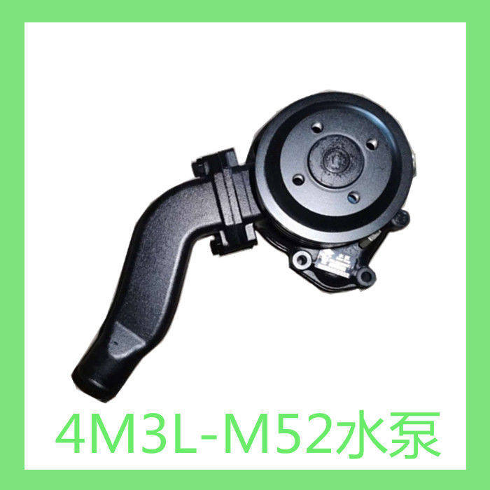4M3L-M52 water pump supporting water pump cooling water pump