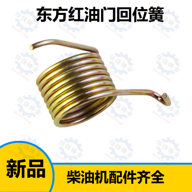 Tractor 804904 throttle pedal throttle return spring torsion spring 704 1204
