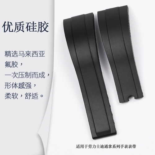 Rolex, оригинальный импортный резиновый ремешок для часов, оригинальная яхта