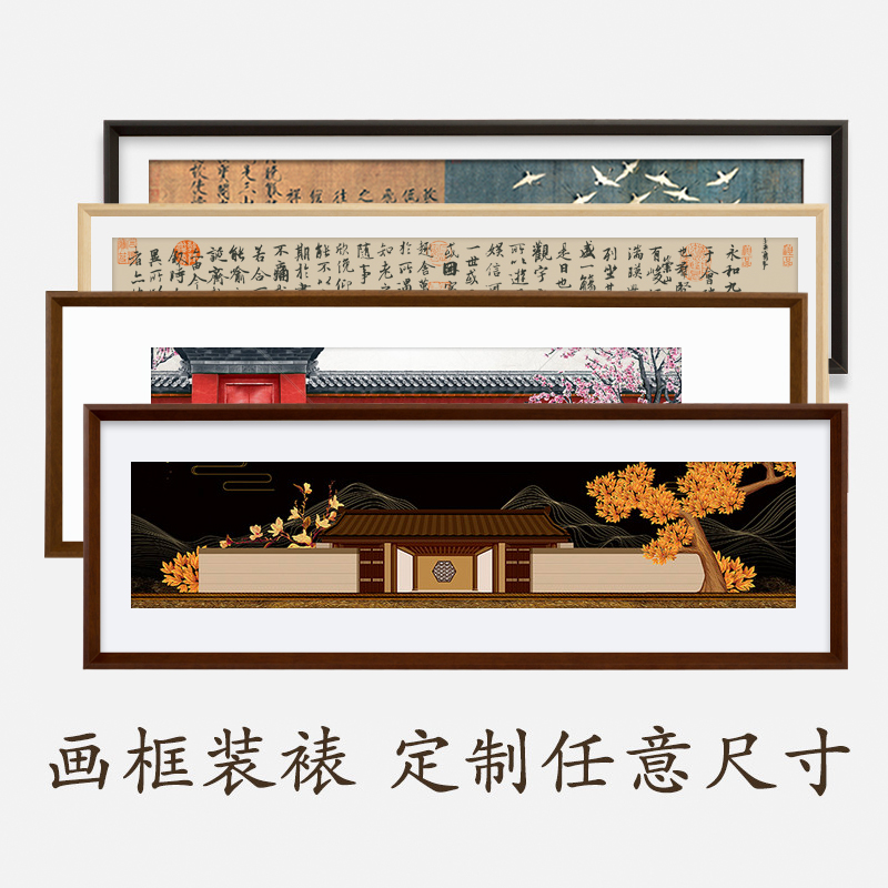 New Chinese calligraphy and painting mounting table Chinese painting calligraphy frame solid wood photo frame hanging wall frame frame frame custom any size