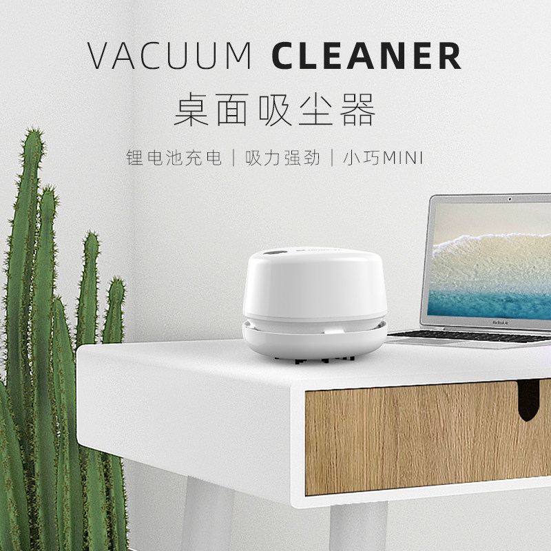 Astronomical Desktop Vacuum Cleaner Automatic Desktop Vacuum Cleaner Charging Eraser Cleaner Eraser Cleaner Artifact