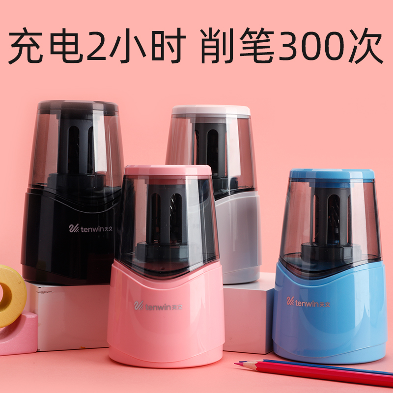 Astronomical electric pencil sharpener pencil sharpener pencil sharpener for primary school students pencil sharpener automatic automatic children pencil sharpener multifunctional special charging automatic electric pencil sharpener pencil sharpener