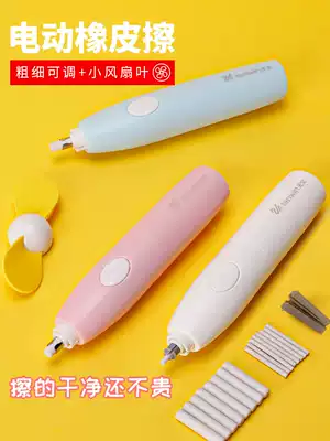 Astronomical electric eraser for students Fully automatic high-gloss sketch art students leave no marks Cute elephant elephant leather chapter for the core clean pencil without debris wipe small prize with fan three-piece set