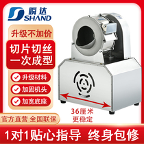 The chip cutting potato filament tool Automatic potato cutting machine commercial cutting machine electric radish household manual