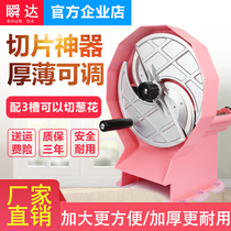 Cutting onion bean potato slicer commercially cutting lemon artifacts multi-functional fruit and vegetable slicer