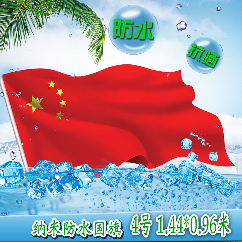 Five Star Red Flag No. 4 National Flag Waterproof Chinese Flag Party Flag National Day Decoration Flag 144*96 cm Standard Red Flag -TAOBAO