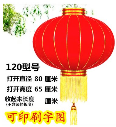 Outdoor large red lantern with LED light Rain-proof sunscreen New Year festive outdoor large doorway hanging flocking advertising print words