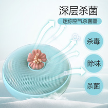 Doughnut deodorizer shoe cabinet toilet toilet car deodorizer refrigerator oxygen preservation sterilizer