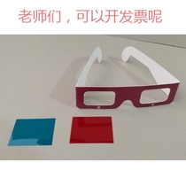3D glasses red and blue paper 3D stereo glasses infant science and education educational toys kindergarten material package