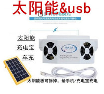 Solar car ventilator cooler exhaust fan car cooling radiator split car exhaust fan