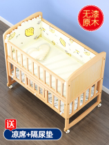 Kuang Gua crib solid wood paint-free newborn baby bb cradle Childrens multi-function removable splicing bed