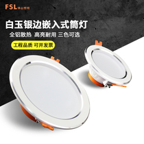 FSL Foshan Lighting led downlight 3W full set of 2 5 inch living room ultra-thin anti-fog open 8cm embedded Downlight