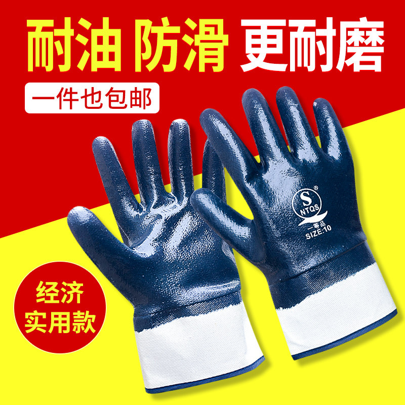 防油手套劳保工作耐磨不破耐重油污防水维修专用橡胶皮汽修加油站