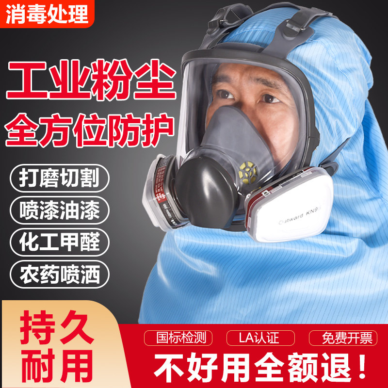 防毒全面罩配高效滤毒盒 适用重工业防尘口罩 喷漆全脸防护头罩