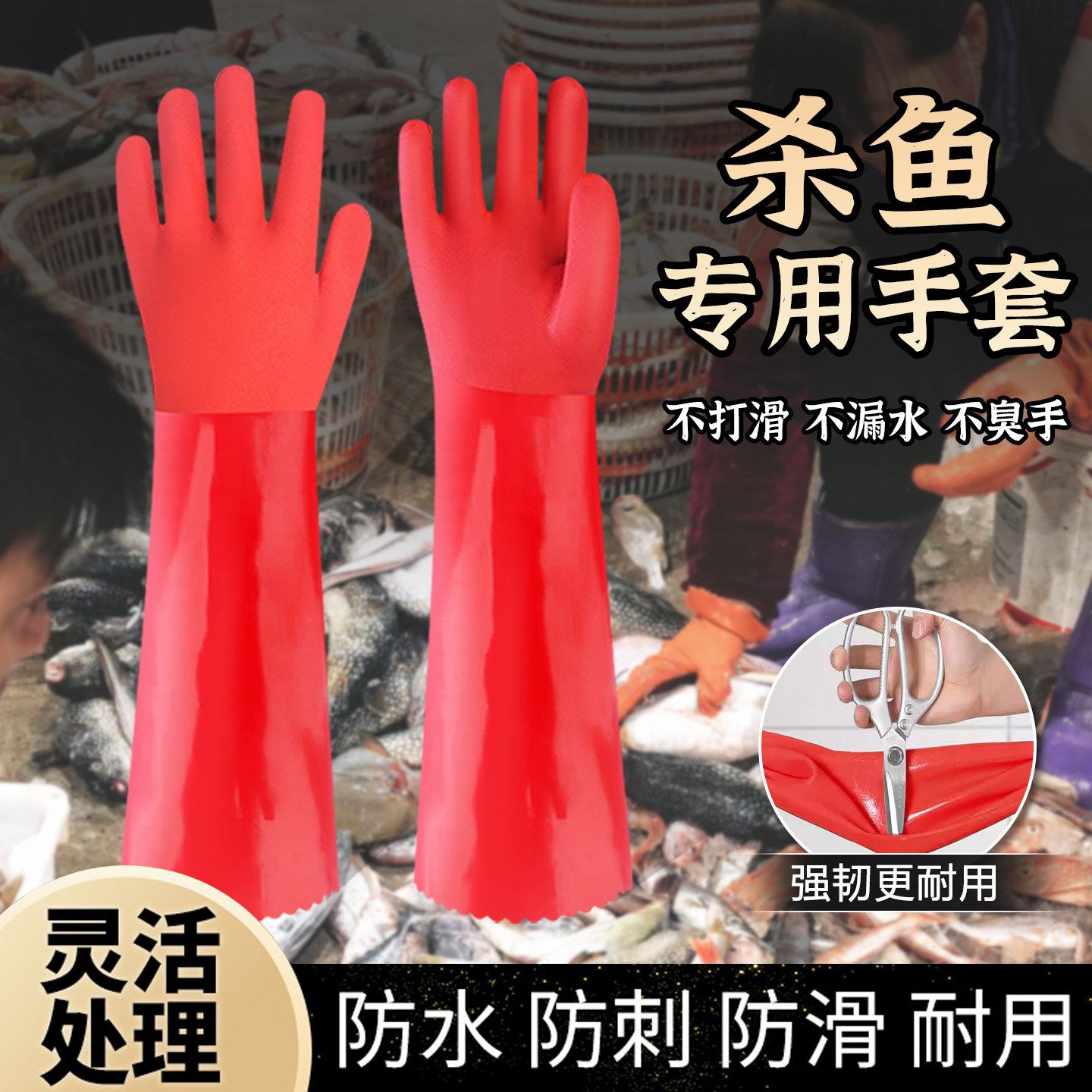 德国杀鱼专用手套冬季防刺防水防滑耐磨处理海鲜防割防刺扎抓加长