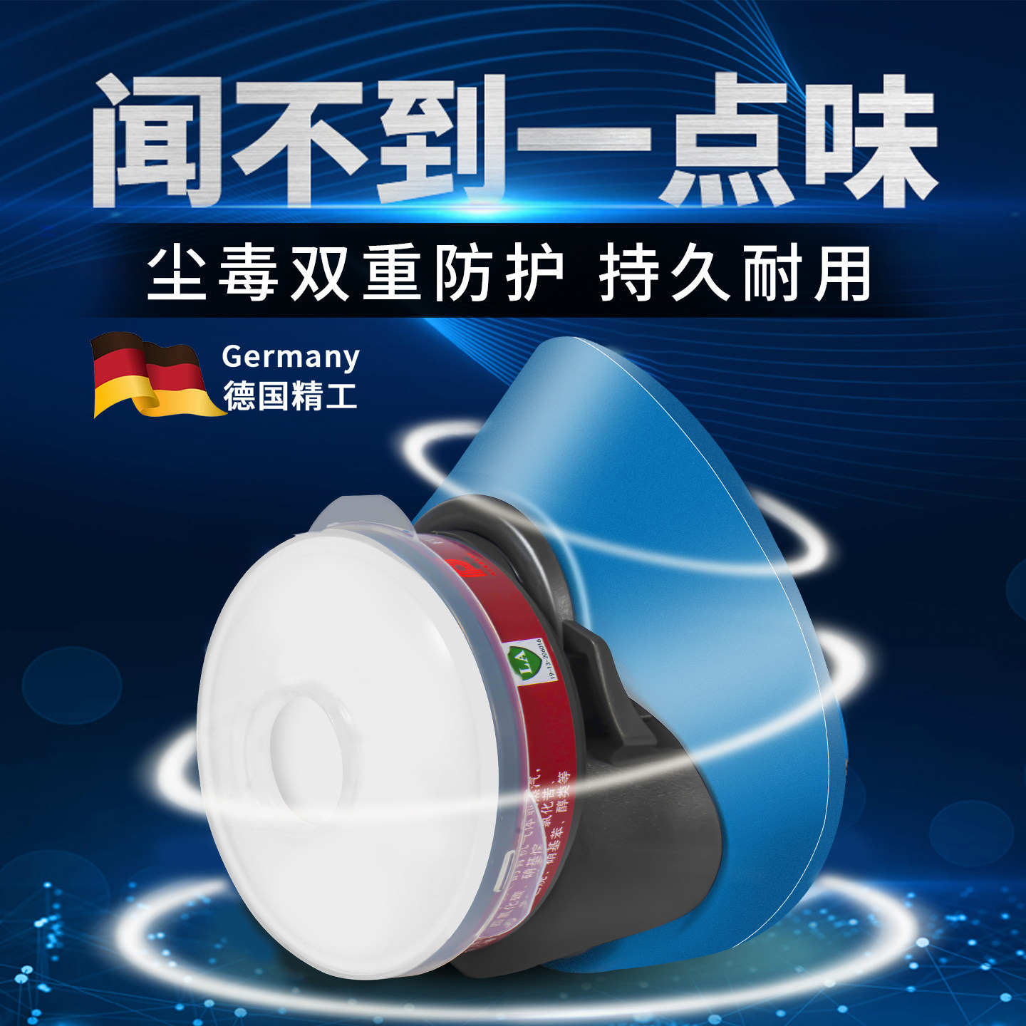 德国防毒面具防工业粉尘防护尘肺口罩全脸面罩打磨喷漆专用防甲醛