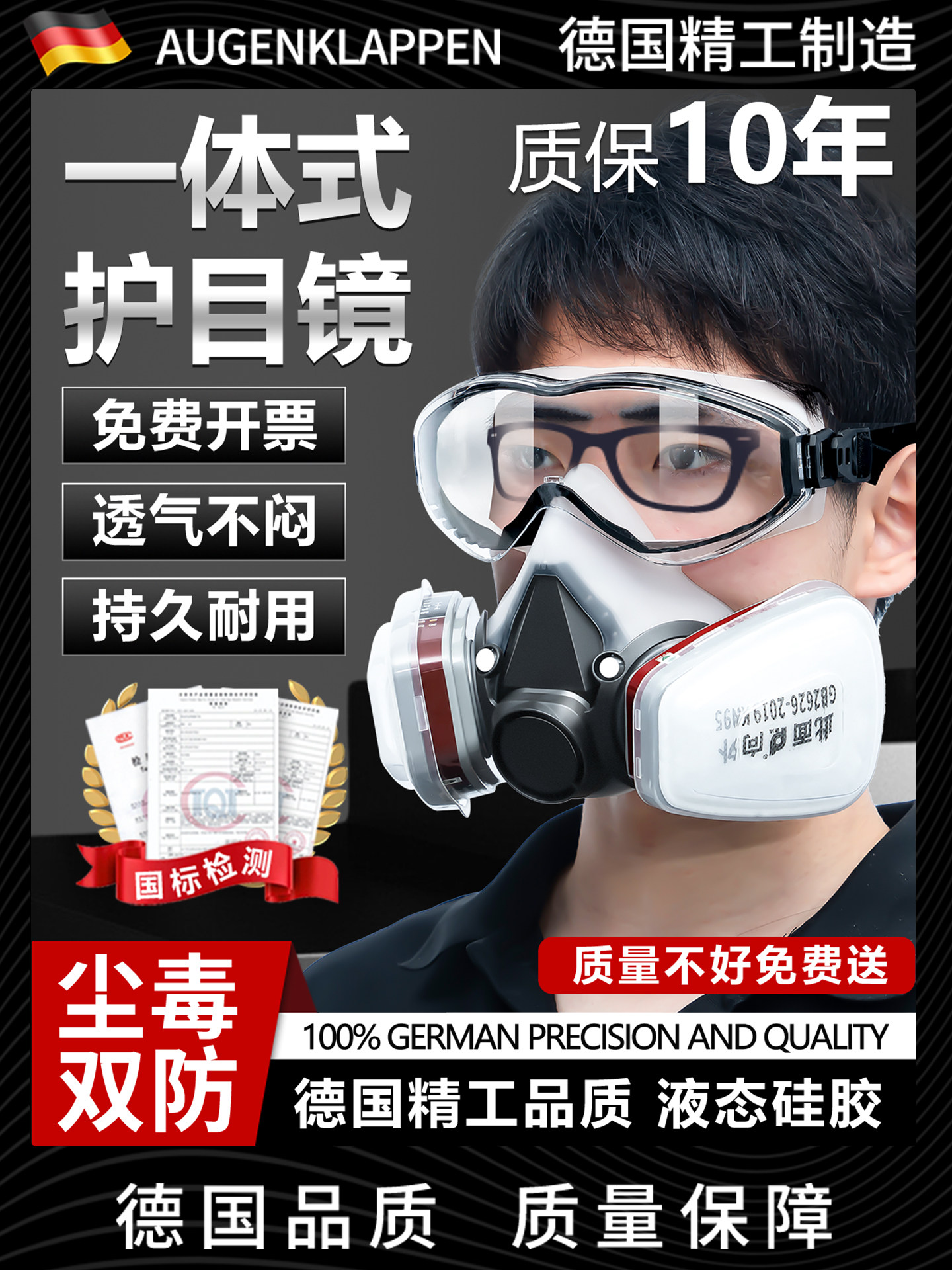 Anti-Odor Gas Mask for Breeding, German Quality, Dust-Proof, Anti-Odor, Non-Irritating to Eyes, Full-Face Mask, Anti-Formaldehyde