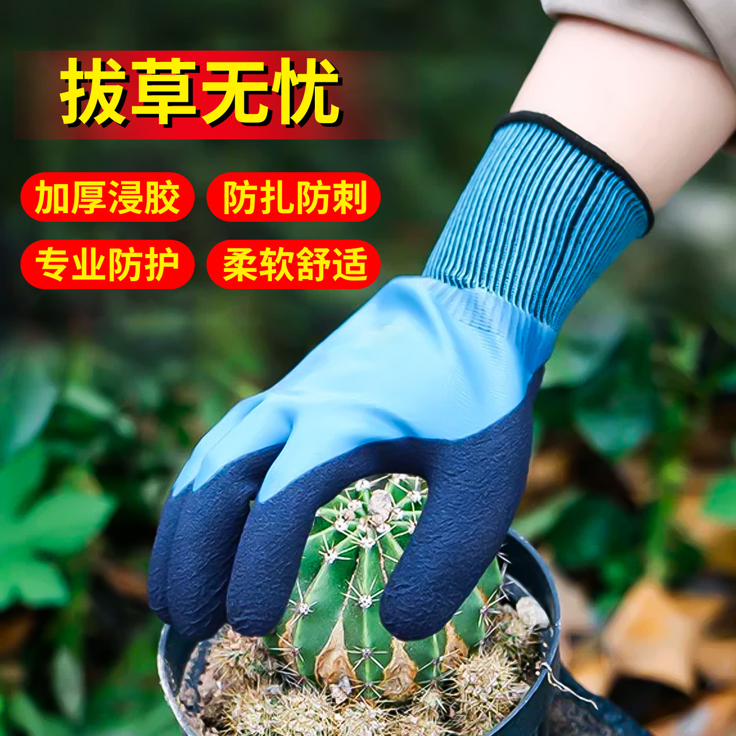 拔草专用手套防刺防水耐磨防污加厚种花园林农活花艺防扎神器女士