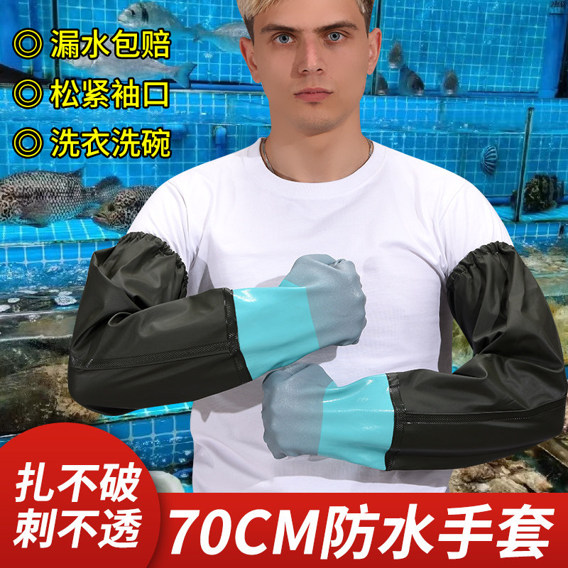 防水手套杀鱼专用冬天防刺加绒加长保暖水产加厚耐磨防滑捕鱼抓鱼