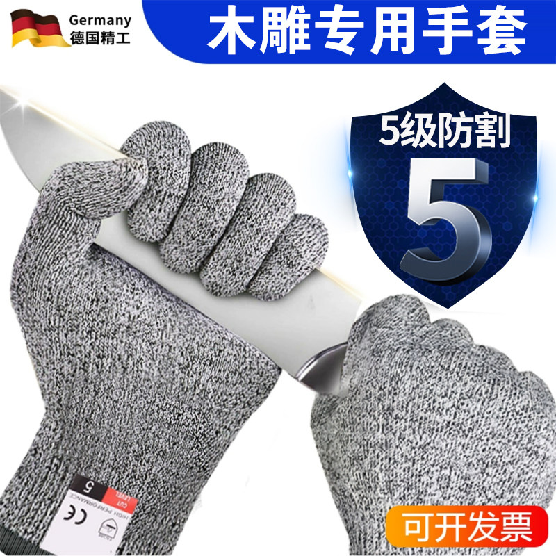 HPPE防割纤维木雕手套 木工专用耐磨防滑工作手套 凯夫拉轻薄防割设计