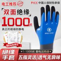 Insulated gloves for electricians high voltage anti-shock low voltage thin professional anti-electricity anti-static 400v live work