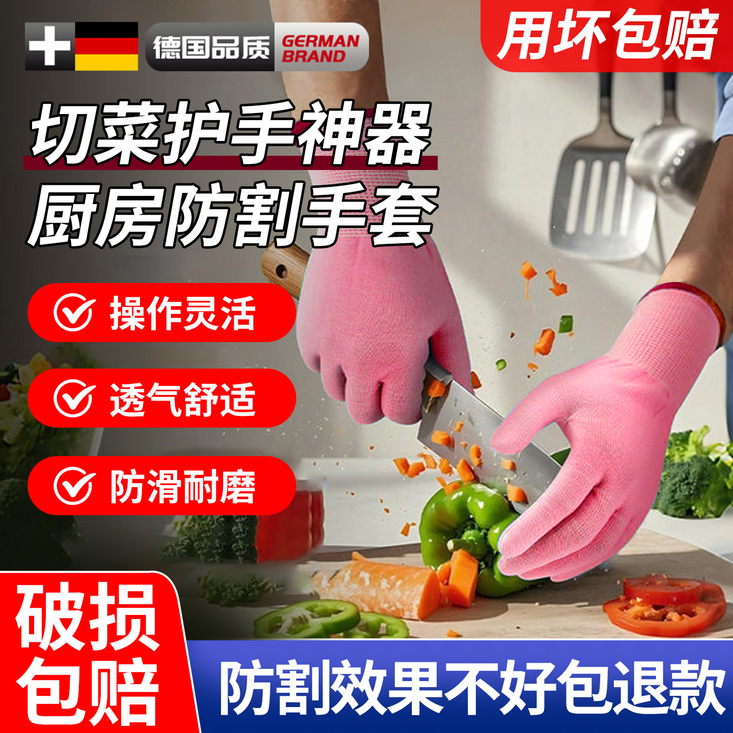 防切手神器器防割手套切菜护手神厨房切菜手套处理海鲜杀鱼路亚女