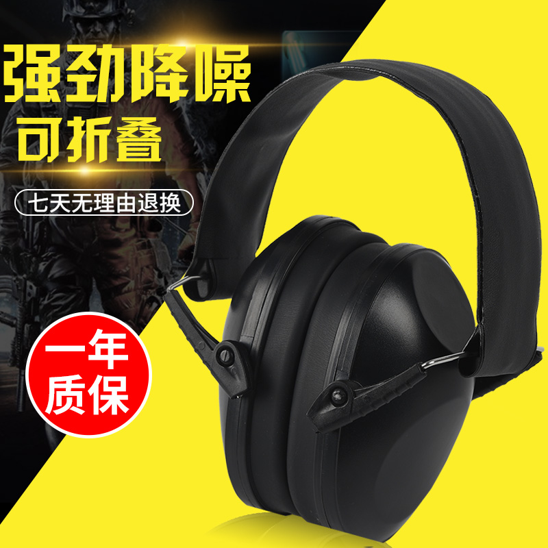 Professional Soundproofing Ear Hood Anti-Noise Sleep With Side Sleeping Industrial Protection Noise Reduction Shooting Machinery Silenced Headphones