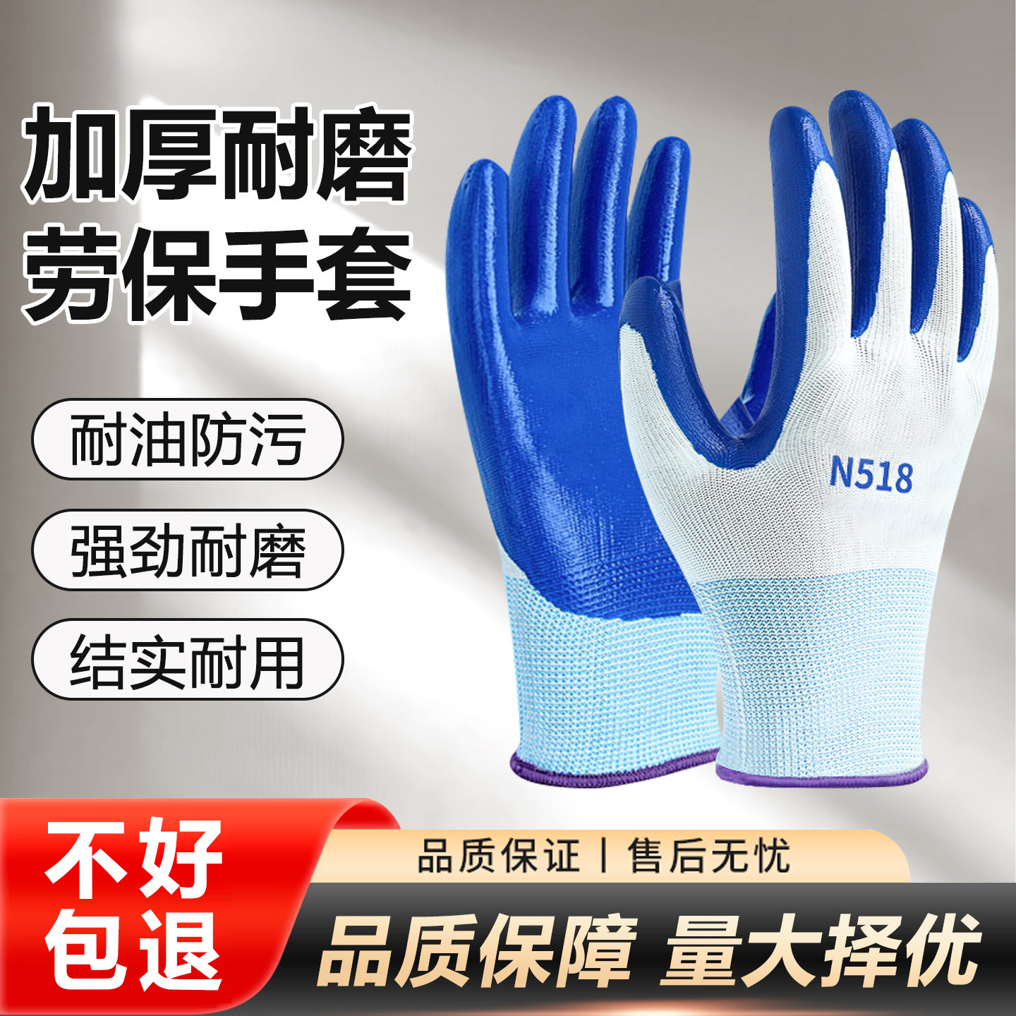 防滑劳保手套通用浸胶耐磨防滑男女工地干活乳胶橡胶丁晴防水耐用