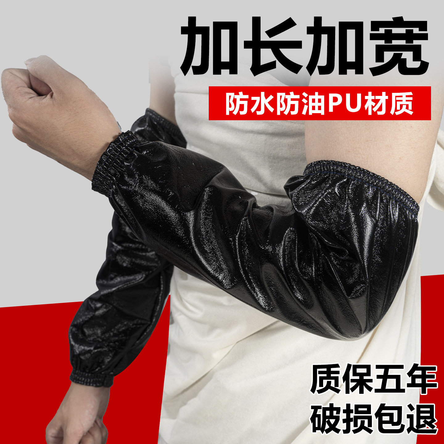 袖套防水防油厨房水产专用套袖加厚焊工防飞溅成人加长耐酸碱护袖