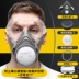 Mặt nạ chống bụi, chống bụi công nghiệp, mặt nạ phòng độc, chống formaldehyde, công nghiệp hóa chất, phun sơn mỏ than, trang trí oxy độc hại đặc biệt mặt nạ chống hóa chất 