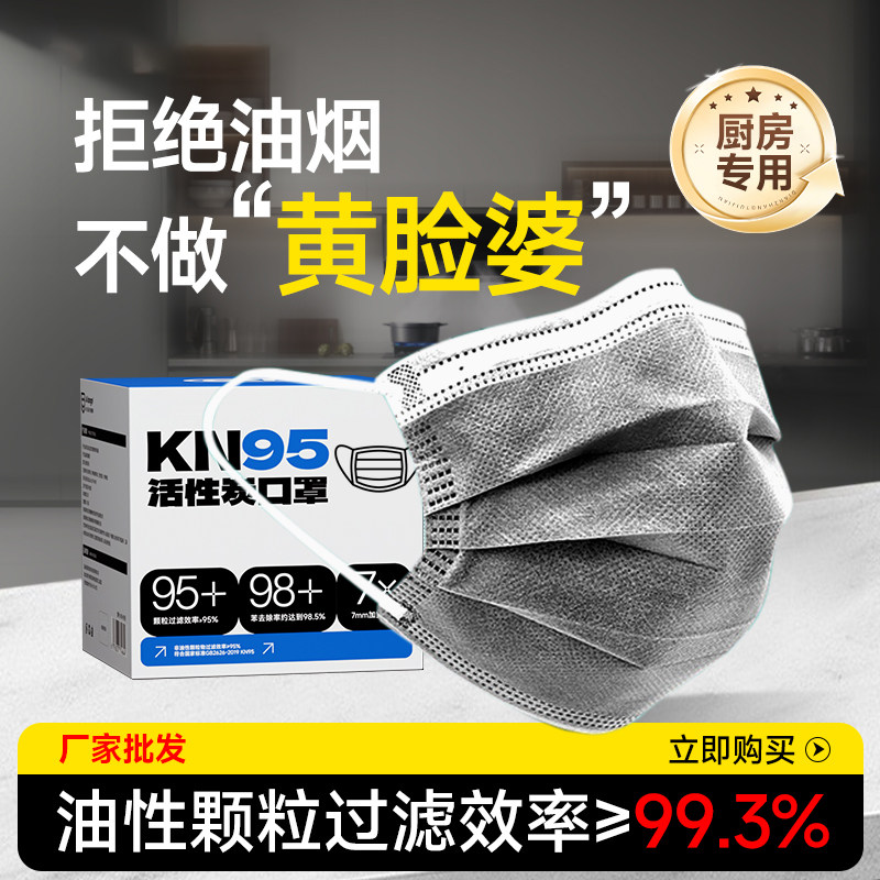 防油烟口罩厨房专用炒菜做饭厨师活性炭油烟面罩防烟雾防尘孕妇
