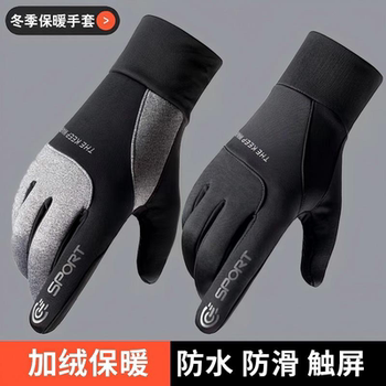 Men's Winter Gloves for Delivery Riders, Cold-Proof, Suitable for Riding Electric Bikes, Anti-Freeze, Windproof, Waterproof, Touchscreen-Compatible, Warm for Winter Cycling