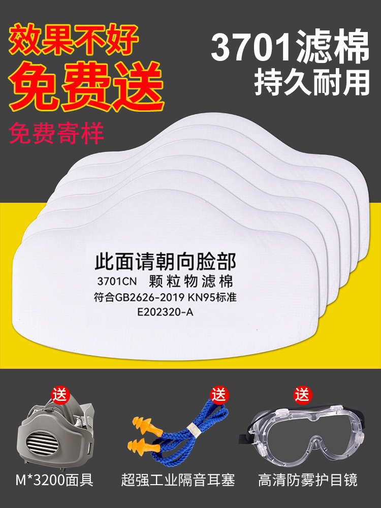 Mặt nạ lọc bụi cotton 3701 chống bụi công nghiệp 3200 than hoạt tính dày 3 mỏ than ngầm bảo vệ đặc biệt m khẩu trang 5d khẩu trang chống nắng toàn mặt 
