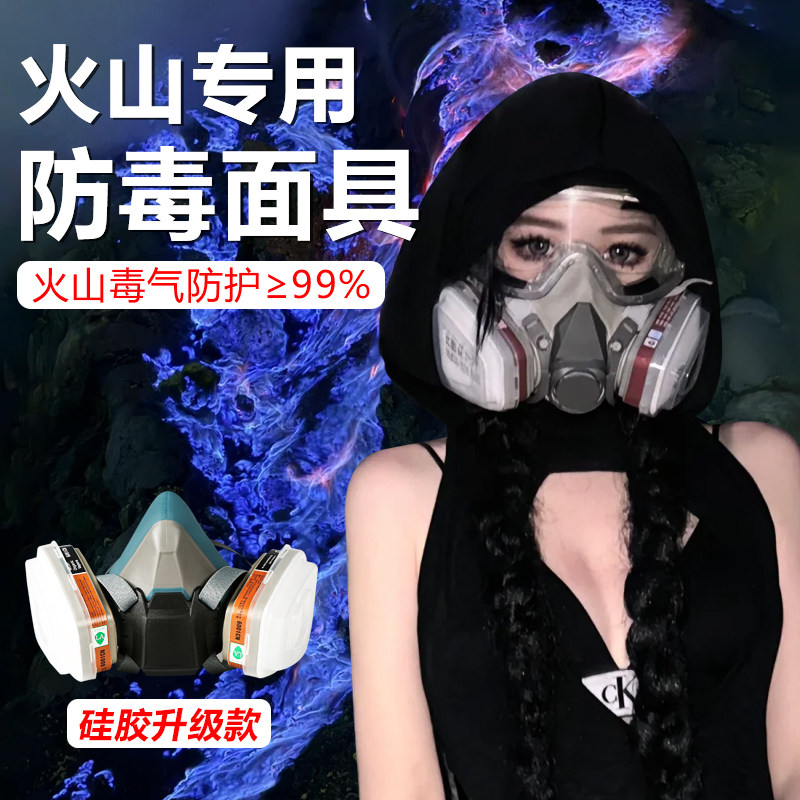 淘盾KN95防尘口罩 防火山灰防毒面具七件套 滤棉护目镜组合