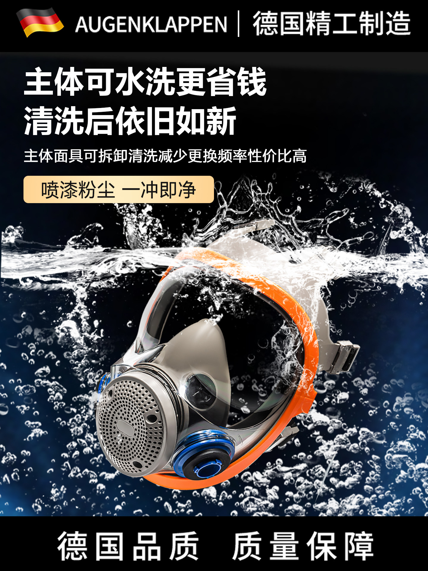 German Gas Mask Full-Face Mask Official Flagship Store Spray Painting Special Protective Chemical Gas Experiment Toxic Gas