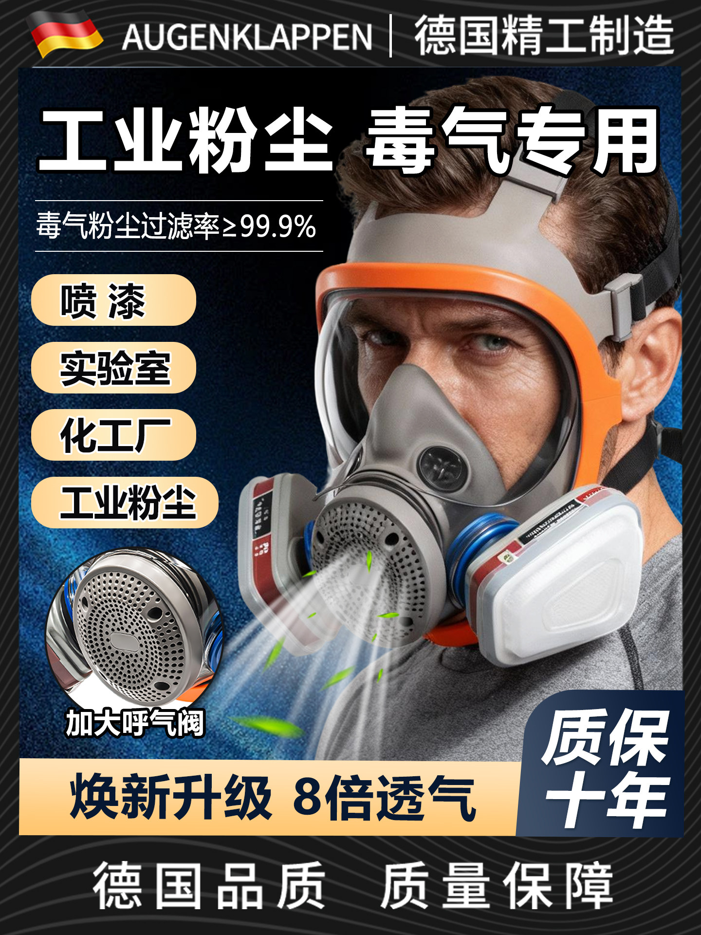 German Gas Mask Full-Face Mask Official Flagship Store Spray Painting Special Protective Chemical Gas Experiment Toxic Gas