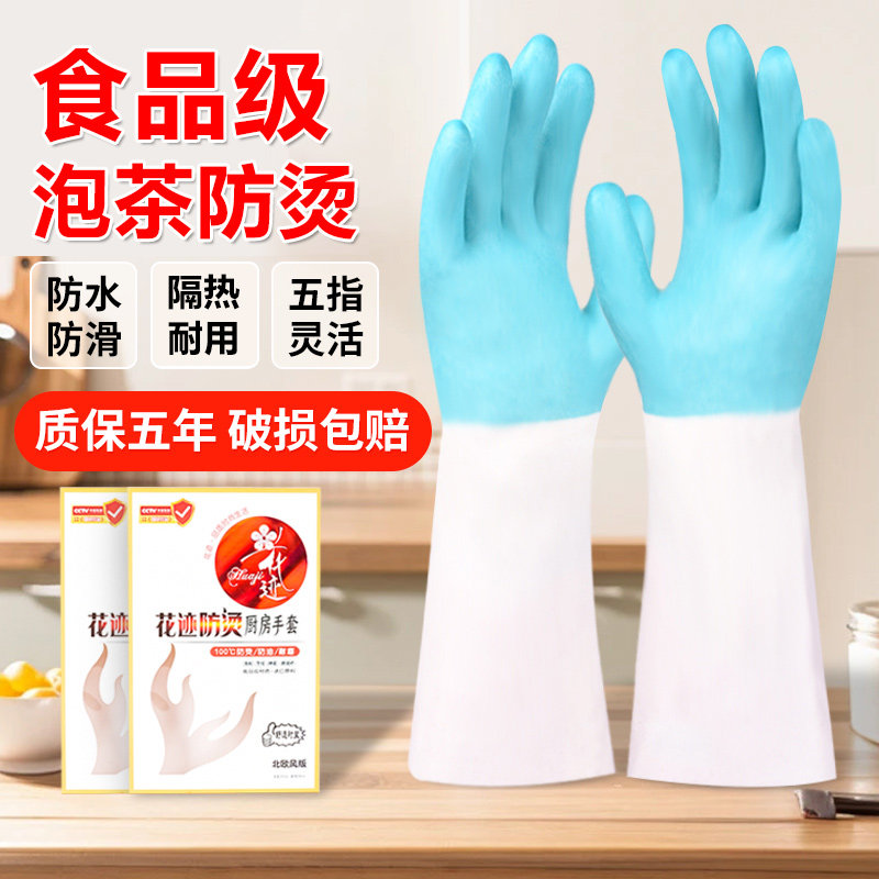 泡茶防烫手套食品级隔热耐高温烤箱微波炉专用防水厨房五指灵活