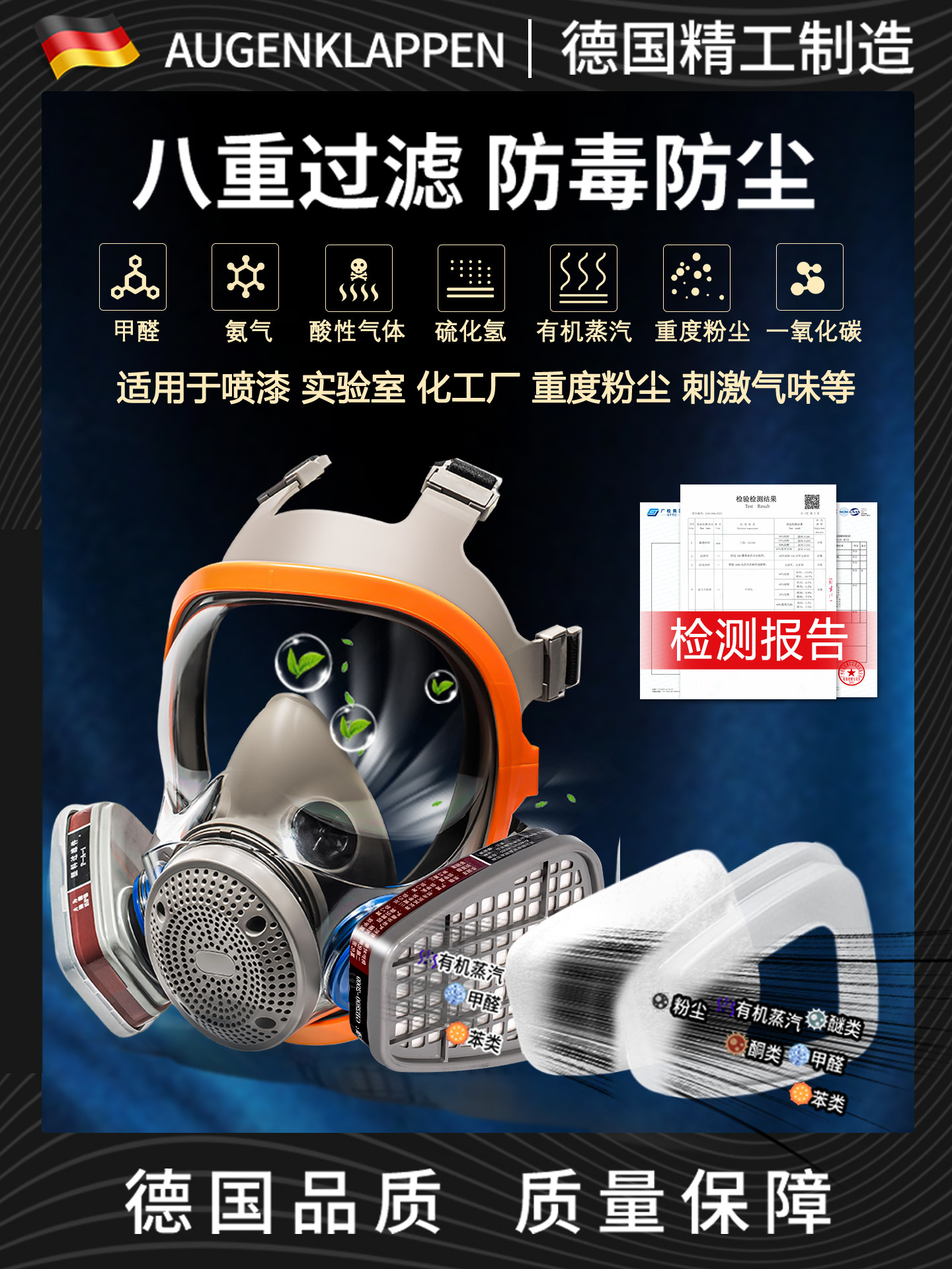 German Gas Mask Full-Face Mask Official Flagship Store Spray Painting Special Protective Chemical Gas Experiment Toxic Gas