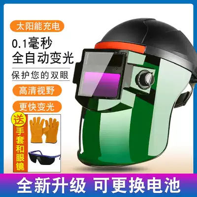 Welding mask protective cover welder welding cap automatic dimming argon arc welding full face lightweight head-mounted face protection