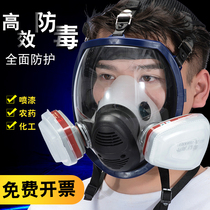 Gas mask full mask spray paint special chemical poison gas Gas Gas fight pesticide dust dust Moonlight Mask