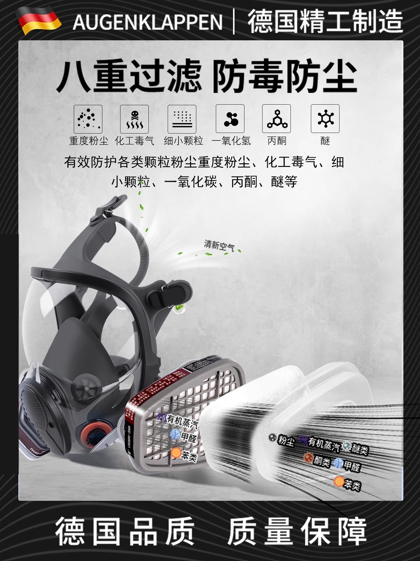 German Gas Mask Full-Face Mask for Toxic Gases, Specialized for Chemical Spraying, Hydrogen Sulfide, Laboratory Dust Protection