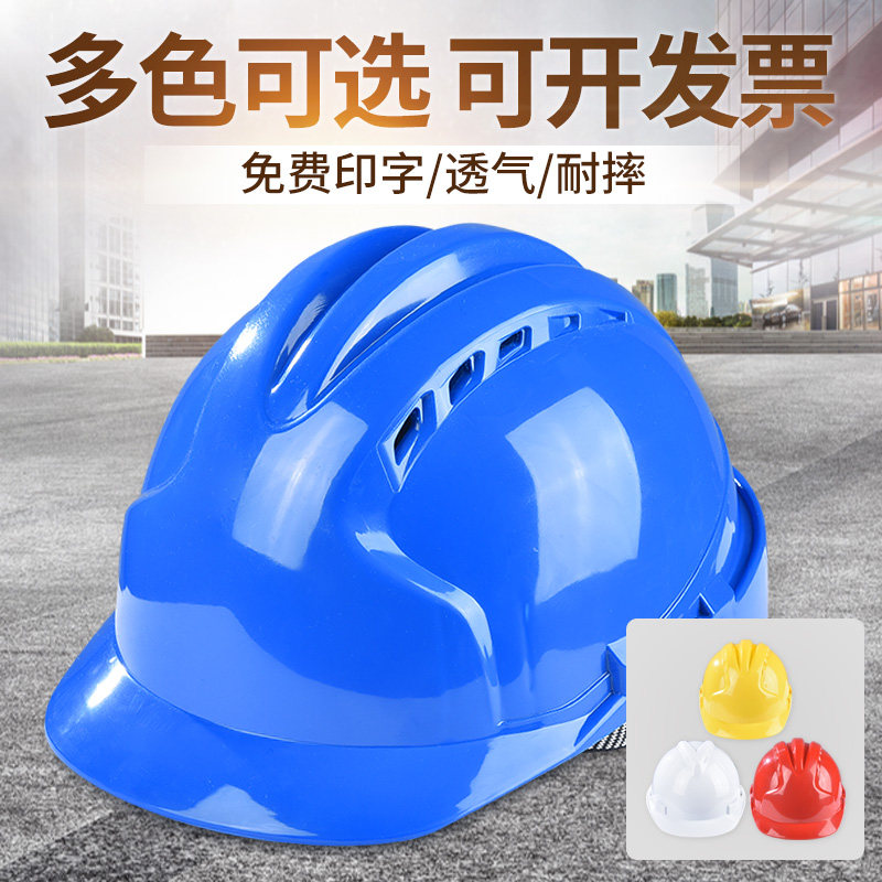 安全帽3c认证国标高质量防晒遮阳工地施工帽子工作帽安全头盔透气