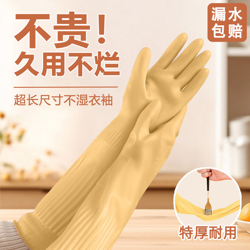 家务洗碗手套厨房耐用加长防水橡胶乳胶清洁专用洗衣服耐磨加厚女