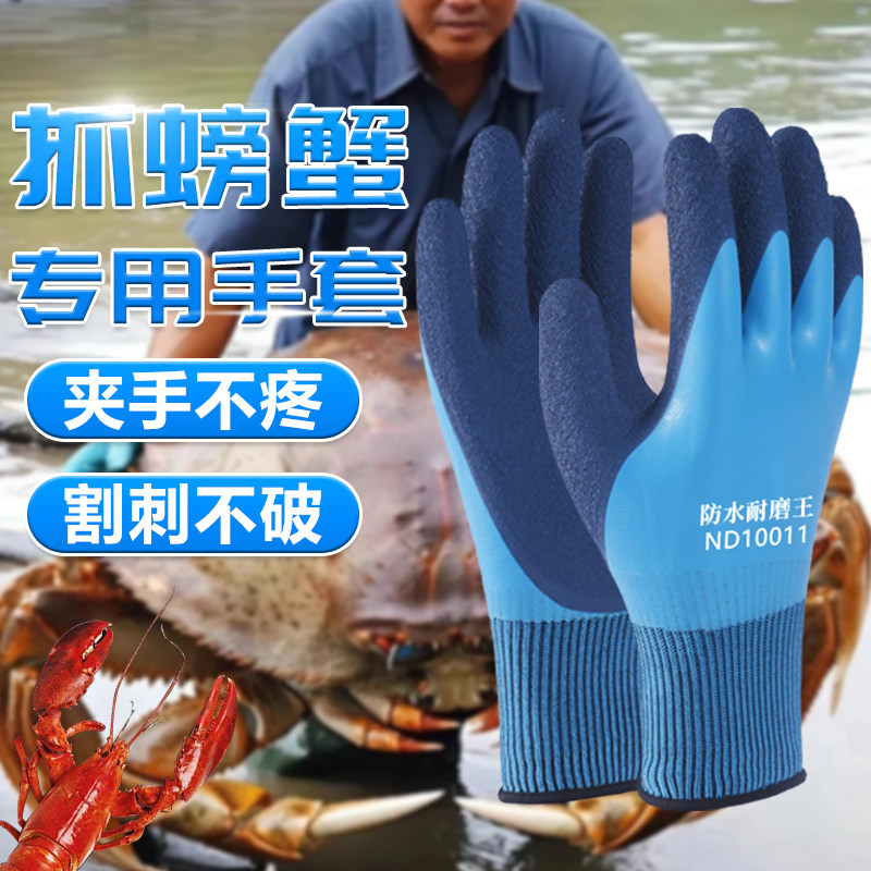 抓螃蟹专用赶海手套劳保神器儿童逮螃蟹的工具杀鱼抓龙虾防扎防护