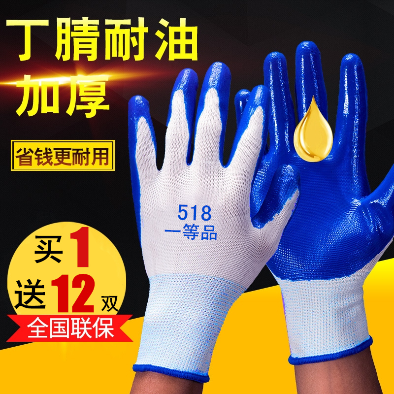 Gloves Labor-soaked rubber abrasion-proof anti-slip oil man's work site to work, rubber Ding clear and anti-grinding work labor