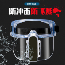 Protective mask full face integrated transparent kitchen eye surface polishing anti-impact mask face screen oil and smoke splashing artifact