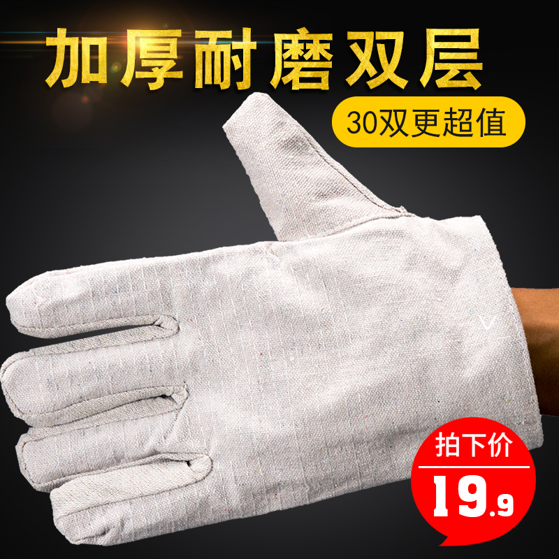 Canvas Gloves Labor-Protection Anti-Wear And Abrasion Resistant Electric Welding Machinery Men's Site Work Thickening Welt Work Cloth Labor Protection Work