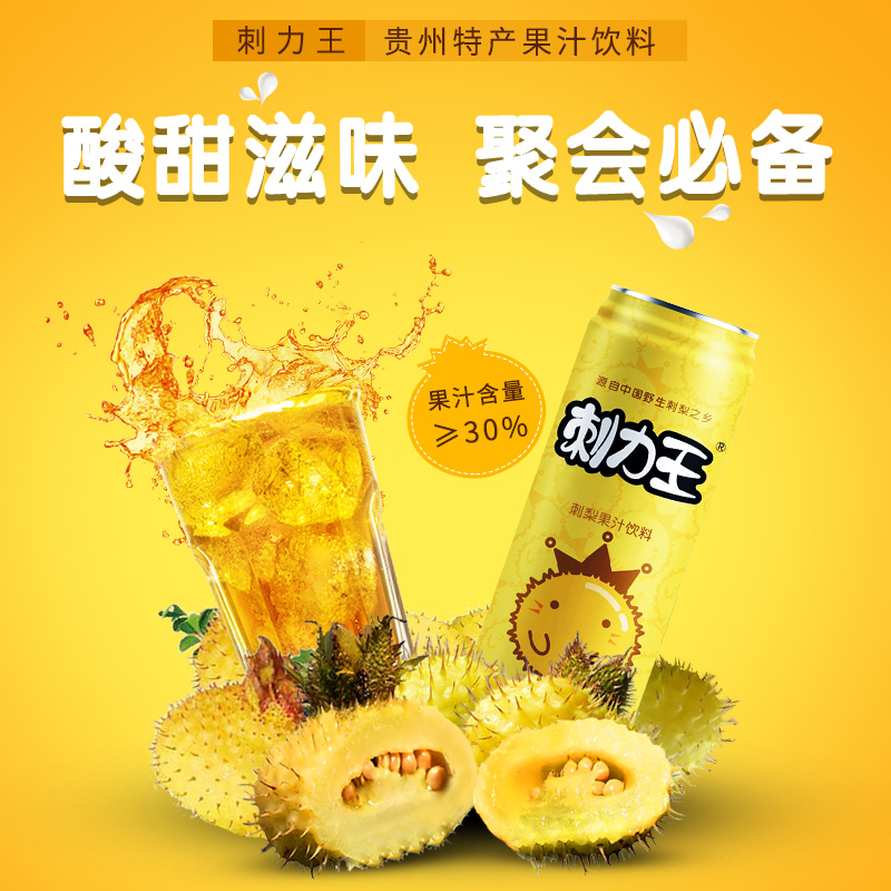 lin shanshan recommends ciliwang guizhou 245ml * 12 canned wild rosa roxburghii juice whole box vitamin c beverage