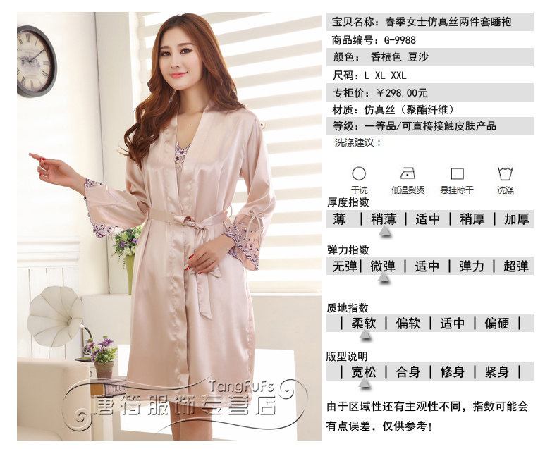 Peignoir jeunesse G-9988 - Ref 589497 Image 9